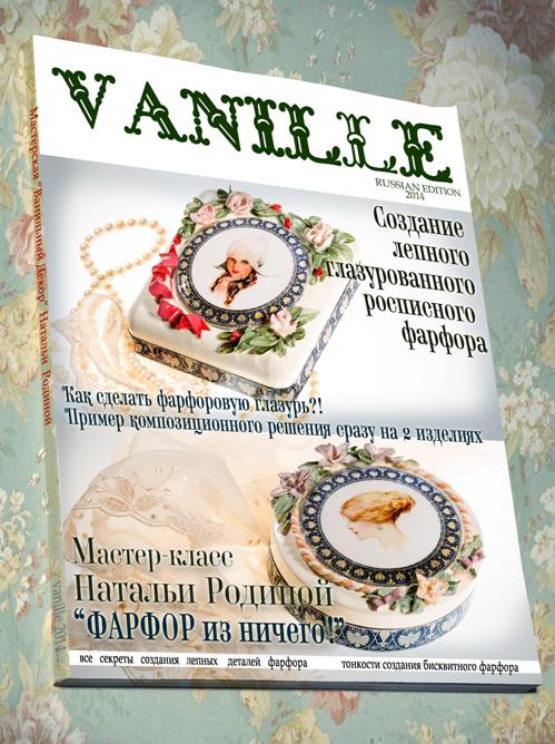 ФАРФОР из ничего - Родина (2015)_0.jpg